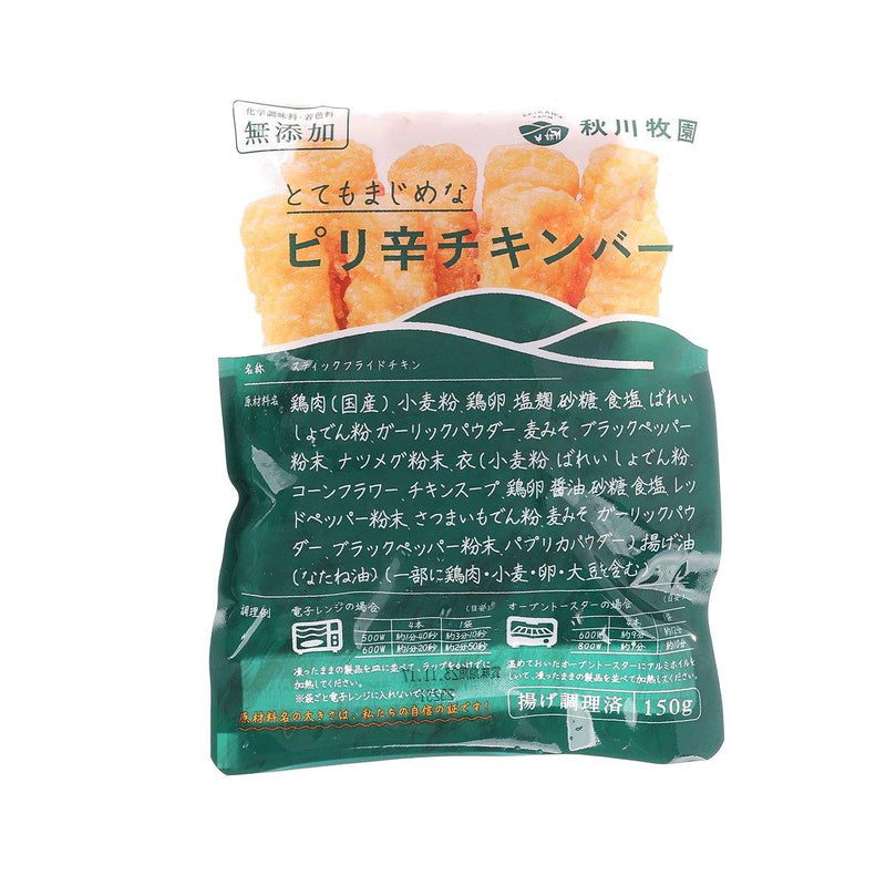 AKIKAWA 辣味雞肉條 (150g)