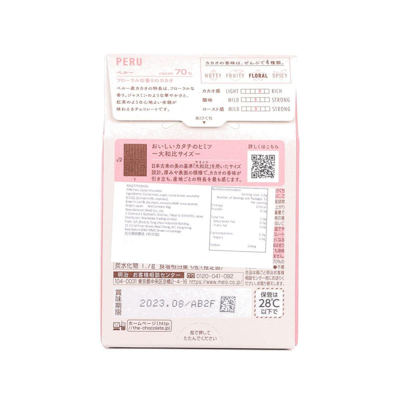 MEIJI The Chocolate - 51% Peru Cacao  (42g)