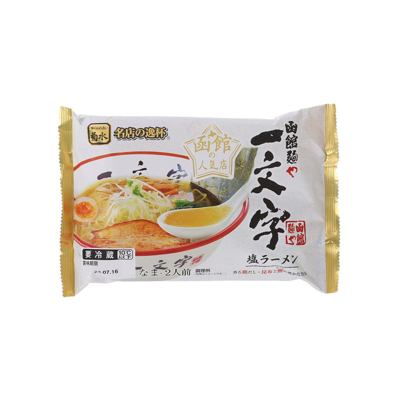 菊水 函館麵屋一文字香鹽湯拉麵 (320g)