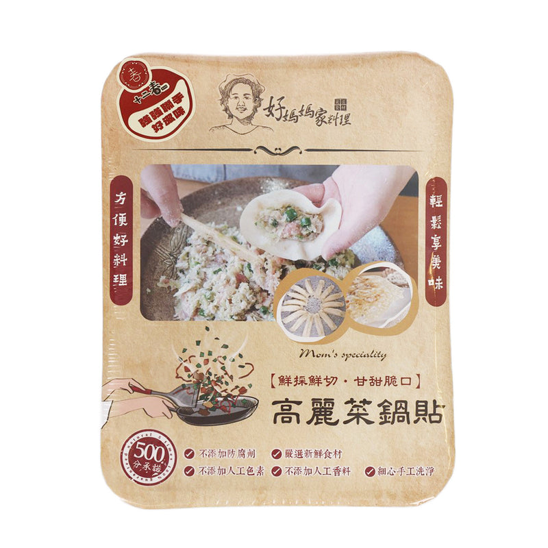 GM Cabbage Fried Dumpling  (12 x 25g)