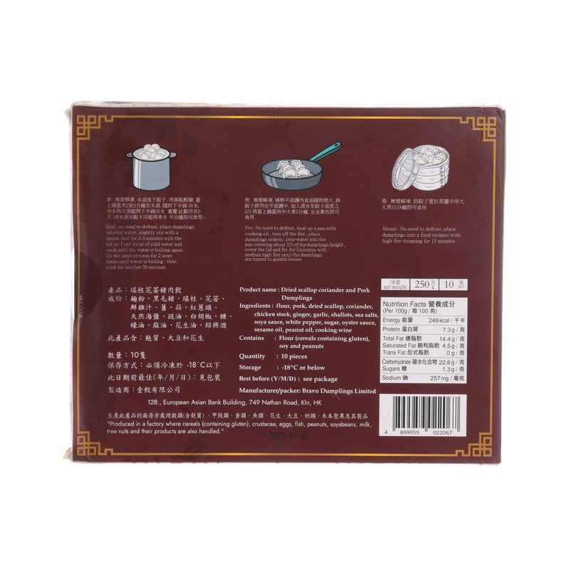BRAVO DUMPLINGS Dried Scallop Coriander and Pork Dumplings  (250g)