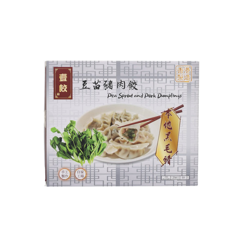 BRAVO DUMPLINGS Pea Sprout and Pork Dumplings  (250g)