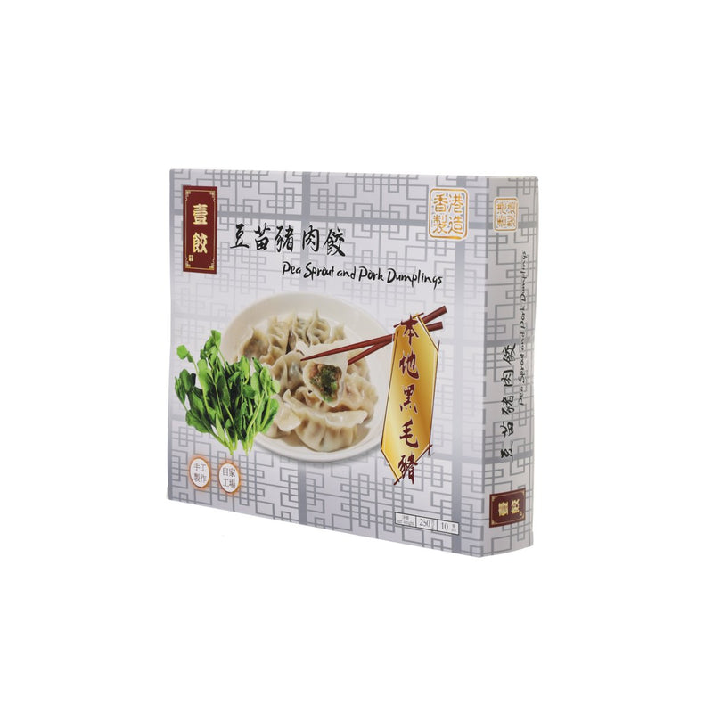 BRAVO DUMPLINGS 豆苗豬肉餃 (250g)

