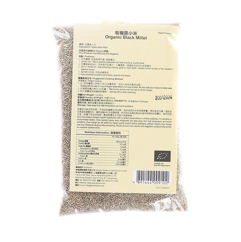 ORGANIC GARDEN Organic Black Millet  (350g)