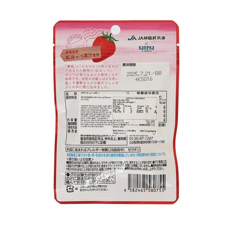 KANEKA Shizuoka Strawberry Gummy  (40g)