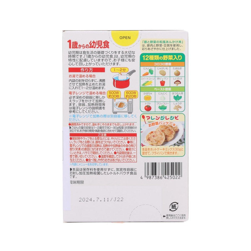 GLICO Pork and Vegetables in Thick Japanese Style Sauce for Rice Bowl [From 1 Year Old]  (170g)