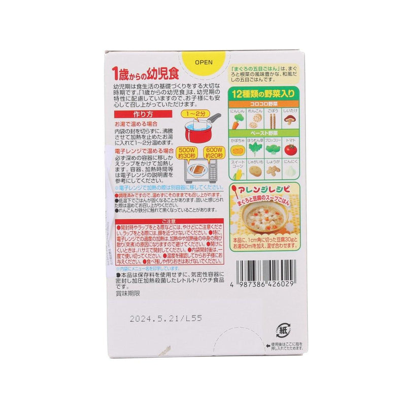GLICO Rice Cooked with Tuna and Vegetables [From 1 Year Old]  (220g)