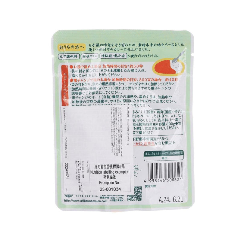 AKIKAWAFARM Keema Curry for Kids  (100g)