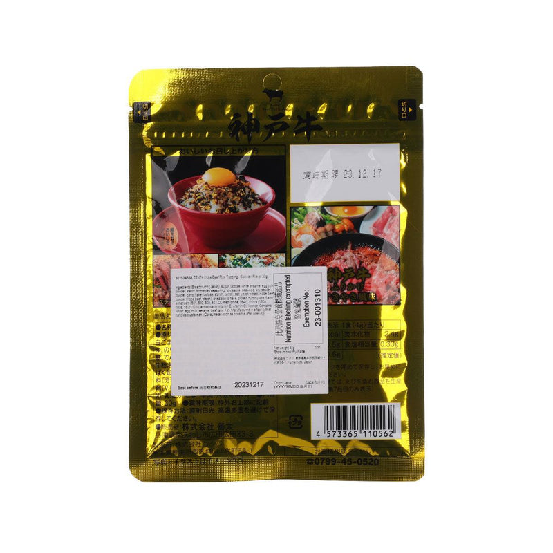 ZENTA Kobe Beef Rice Topping - Sukiyaki Flavor  (30g)