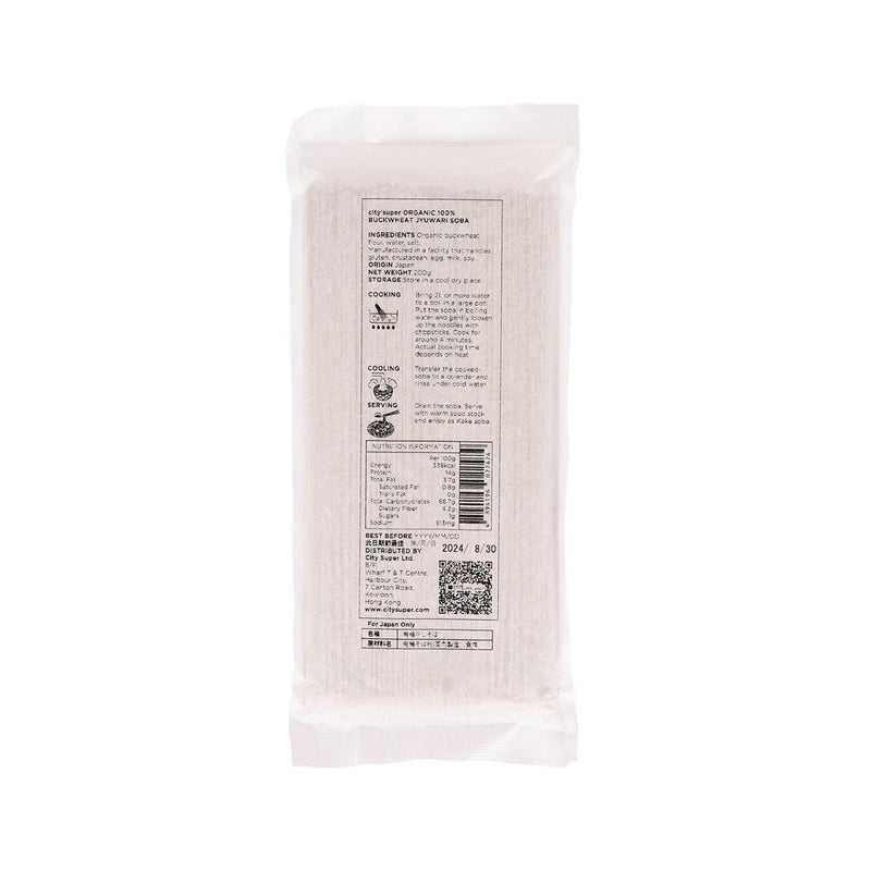CITYSUPERXHONDASHOTEN Organic 100% Buckwheat Jyuwari Soba  (200g)