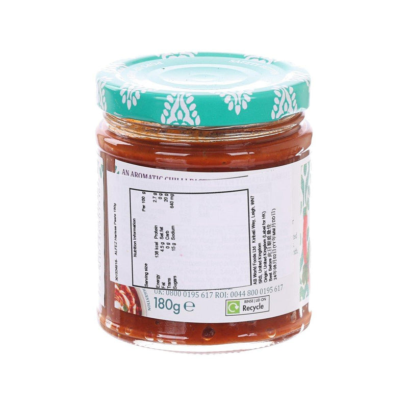 ALFEZ Harissa Paste  (180g)