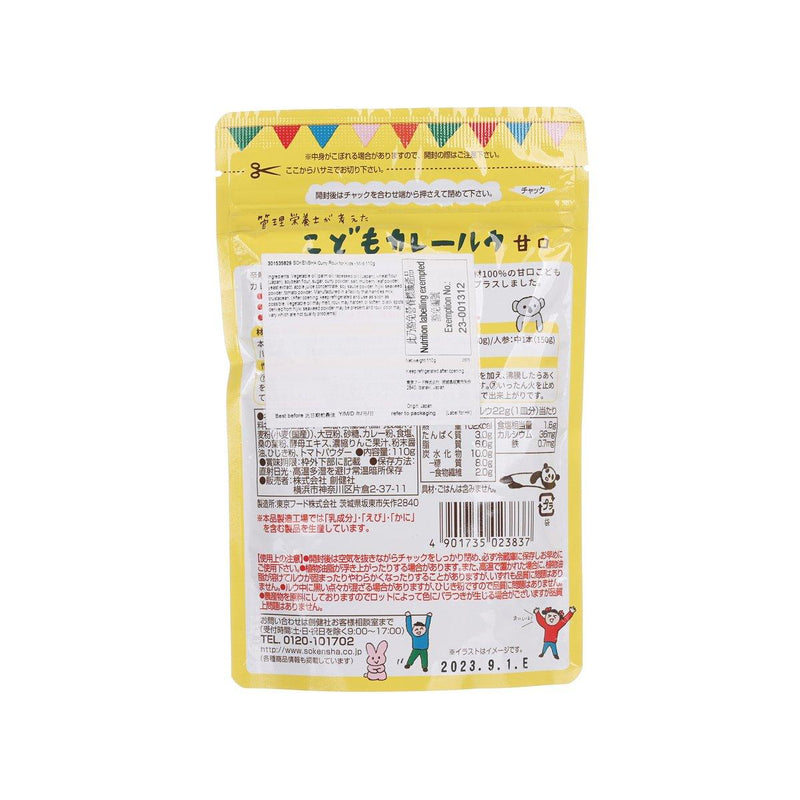 SOKENSHA Curry Roux for Kids - Mild  (110g)