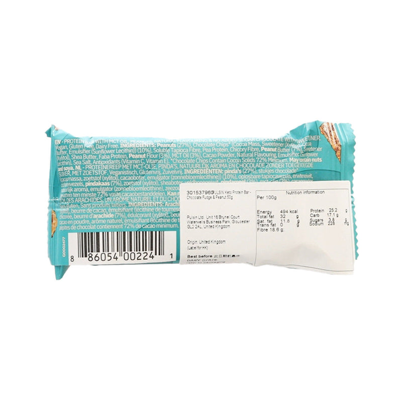 PULSIN Keto Protein Bar - Chocolate Fudge & Peanut  (50g)