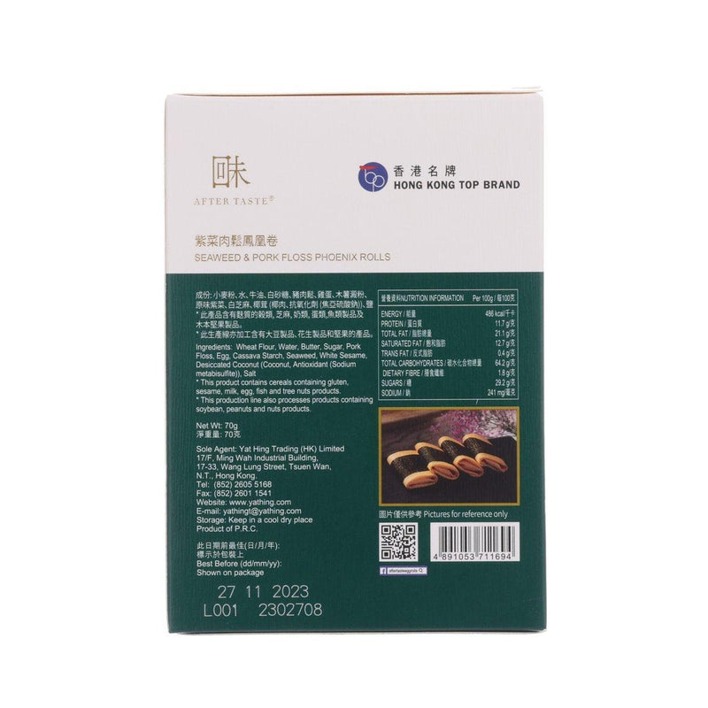回味 細嚐 - 紫菜肉鬆鳳凰卷 (70g)