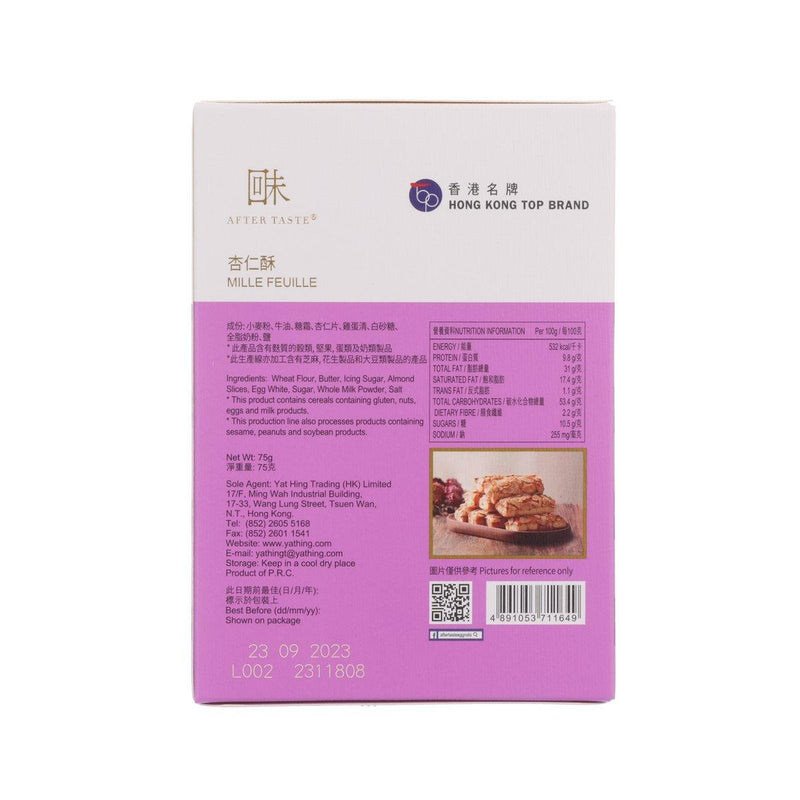 回味 細嚐 - 杏仁酥 (65g)