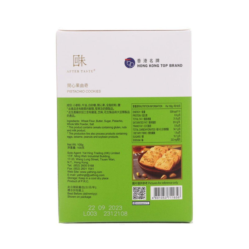 AFTER TASTE Delicate - Pistachio Cookies  (100g)