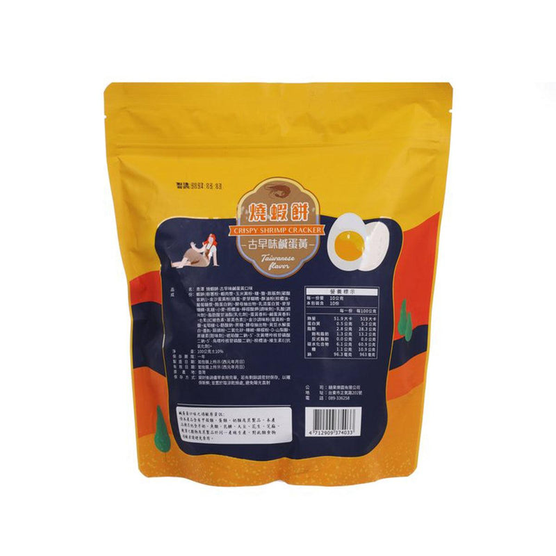 CHING TSE Crispy Shrimp Cracker - Salted Egg Yolk Flavor  (90g)