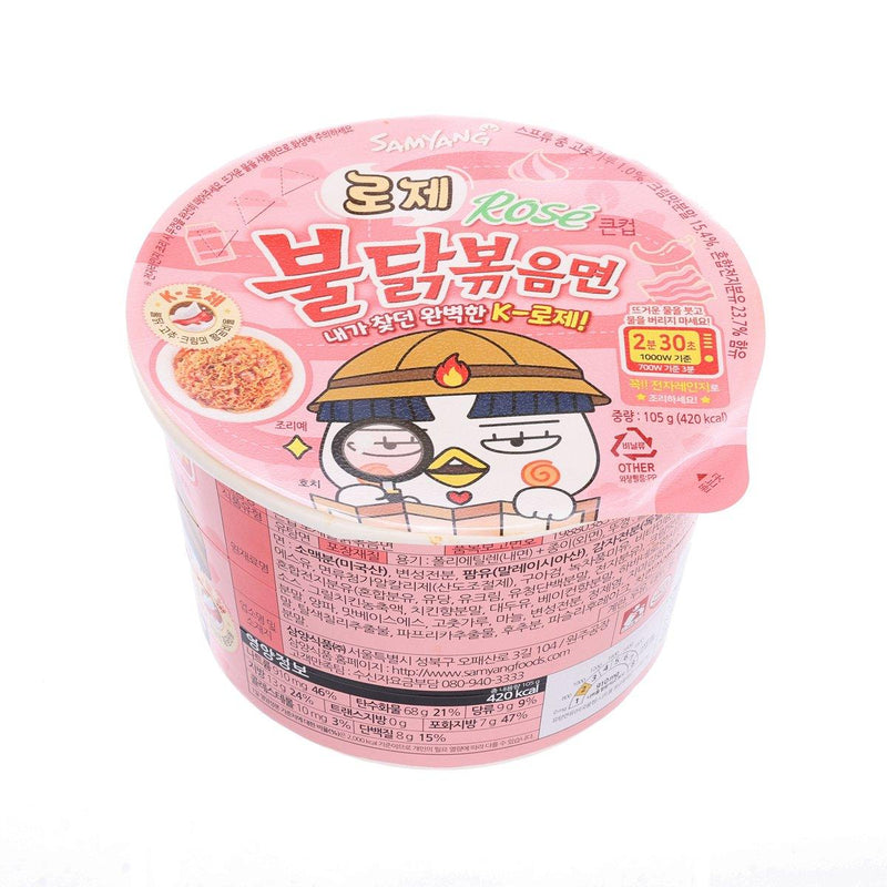 SAMYANG Rosé Cream Hot Spicy Chicken Cup Noodle  (105g)