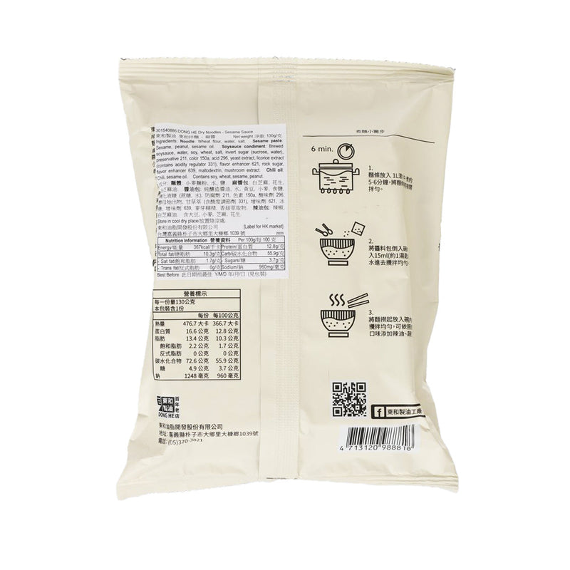 DONG HE Dry Noodles - Sesame Sauce  (130g)