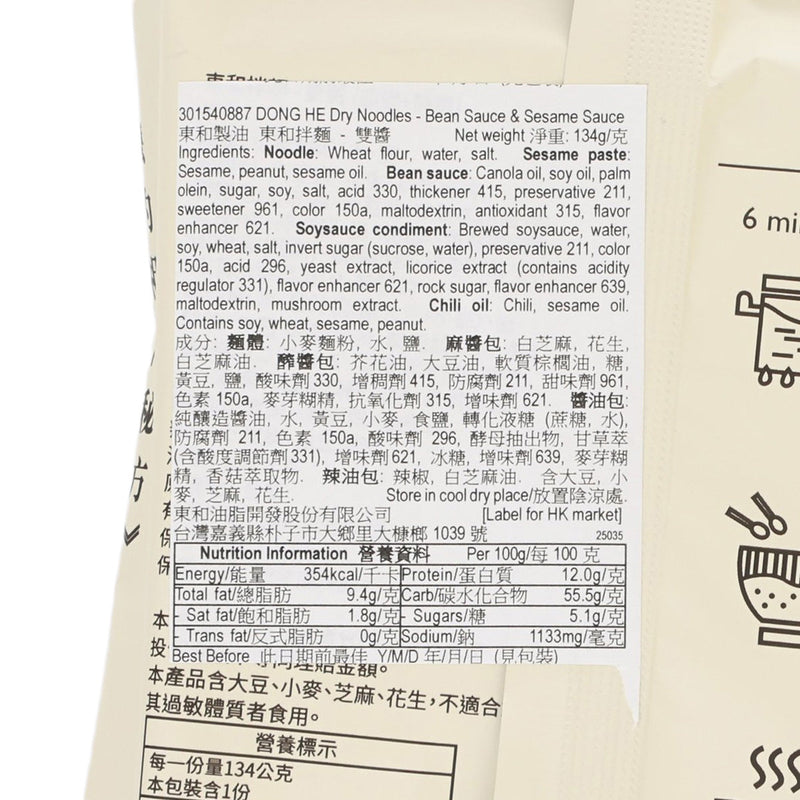 DONG HE Dry Noodles - Bean Sauce & Sesame Sauce  (134g)