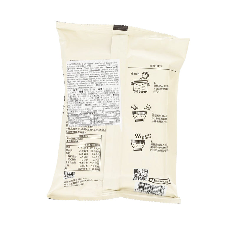 DONG HE Dry Noodles - Bean Sauce & Sesame Sauce  (134g)