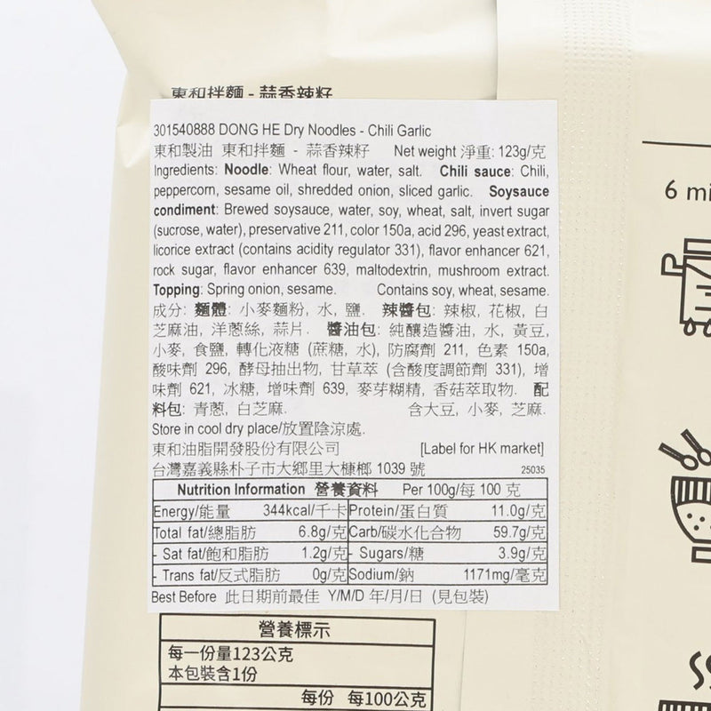 DONG HE Dry Noodles - Chili Garlic  (123g)