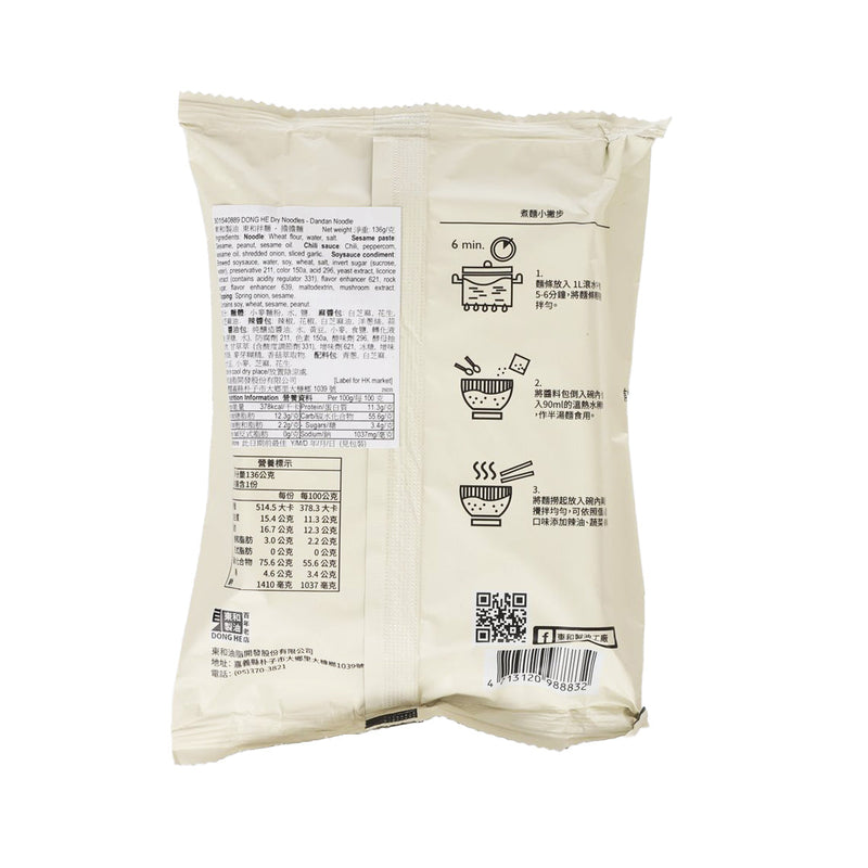 DONG HE Dry Noodles - Dandan Noodle  (136g)