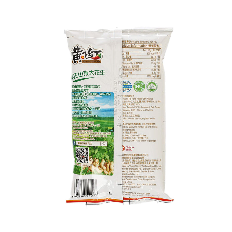 HUANG FEI HONG Pepper Salt Peanuts  (110g)