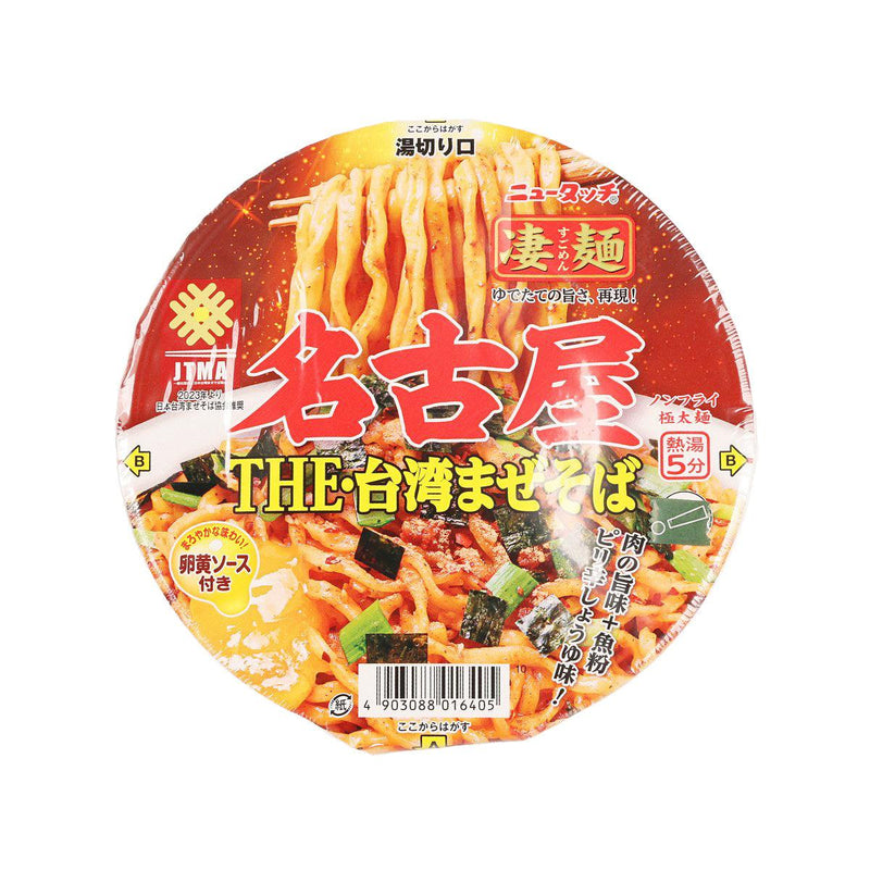 YAMADAI Sugomen Nagoya Taiwan Style Stirred Noodle with Spicy Sauce  (123g)