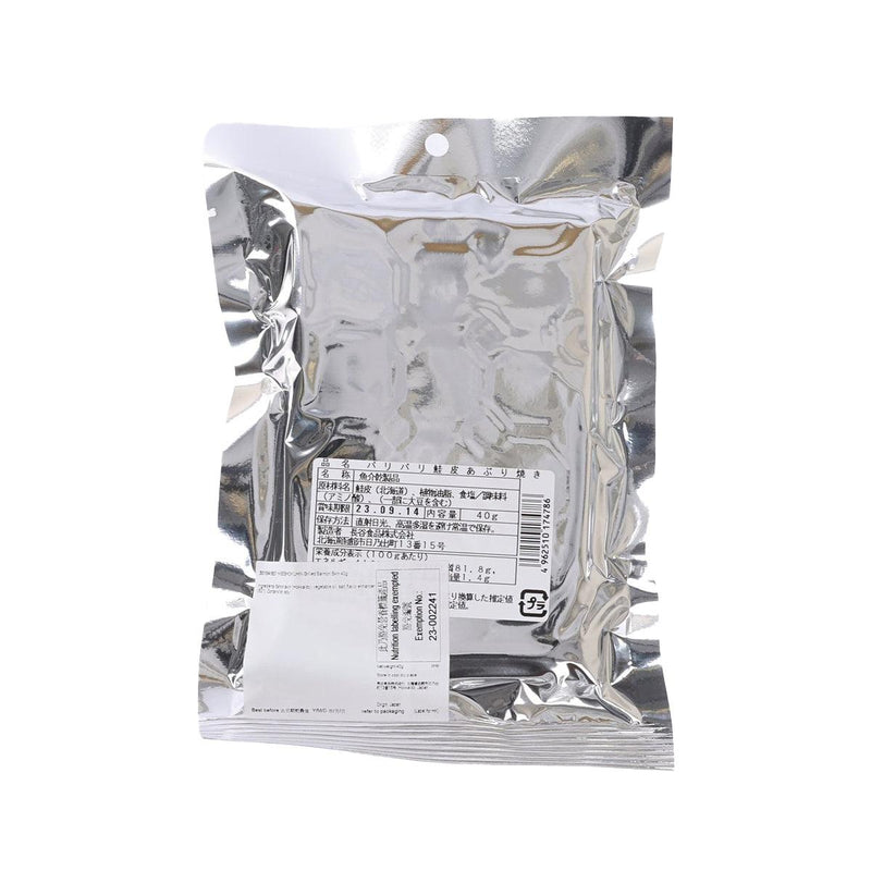 HASESHOKUHIN Grilled Salmon Skin  (40g)