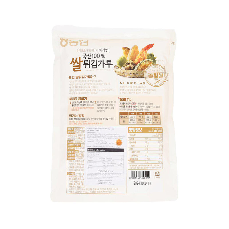 NH Korean Rice Flour Frying Mix  (500g)