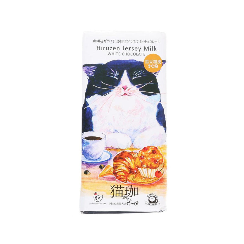 NOIN-C Hiruzen Jersey Milk White Chocolate - Black Soy Bean Powder  (60g)