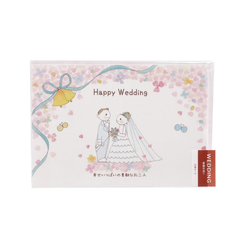 HALLMARK Wedding Card Pop Up (20g)