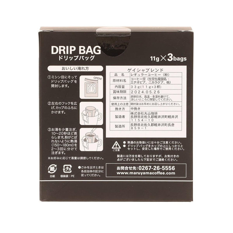 MARUYAMA COFFEE Drip Bag Coffee -  Medium Roast Geisha Blend  (3 x 11g)