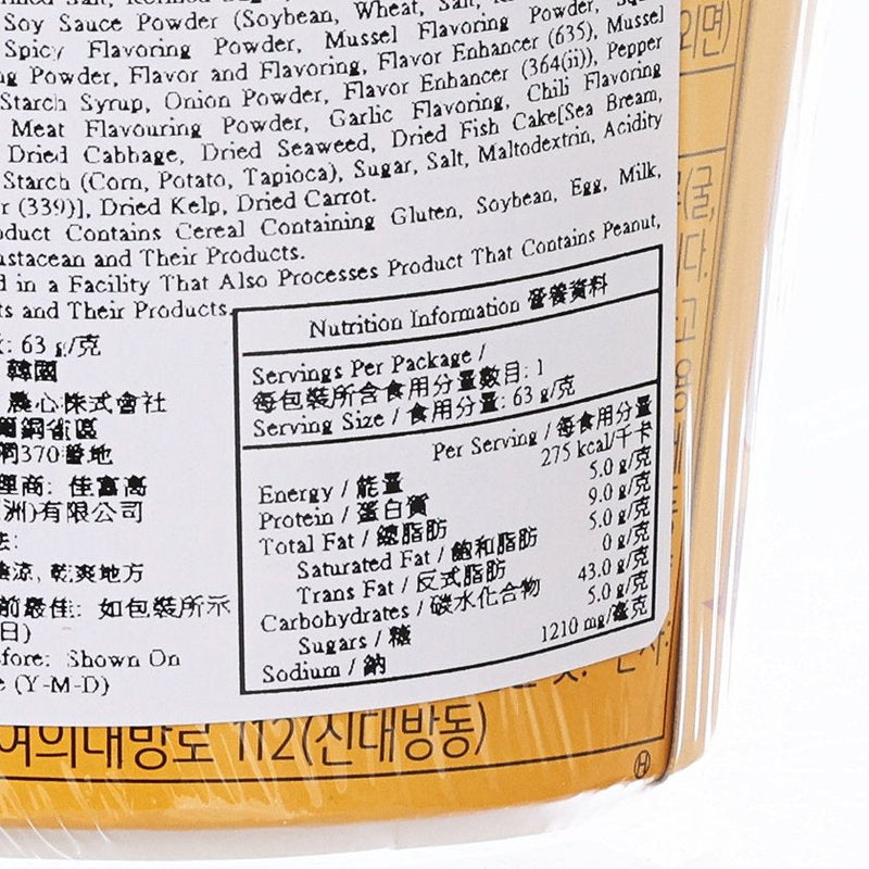 NONG SHIM Mild Neoguri Cup Noodle  (63g)