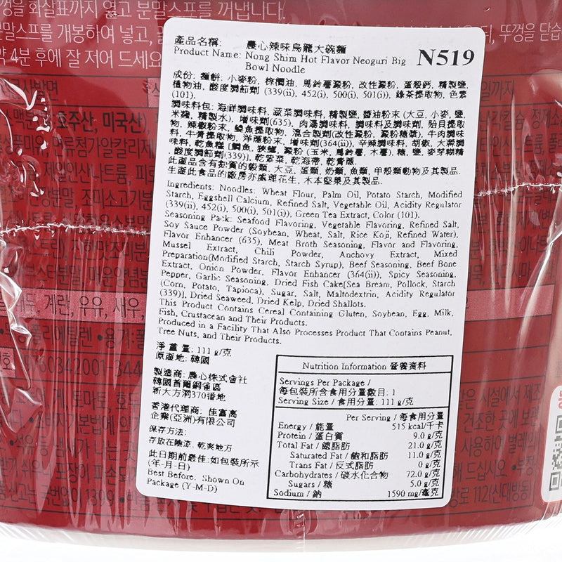 NONG SHIM Hot Flavor Neoguri Big Bowl Noodle  (111g)