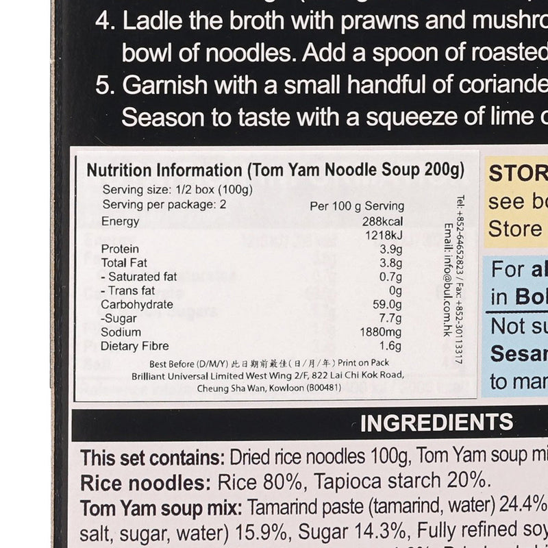 BLUE ELEPHANT Thai Premium Cooking Set - Tom Yam Noodle Soup  (200g)