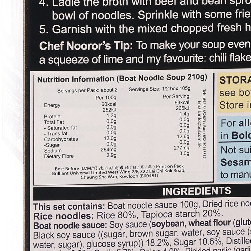 BLUE ELEPHANT Thai Premium Cooking Set - Boat Noodle  (200g)
