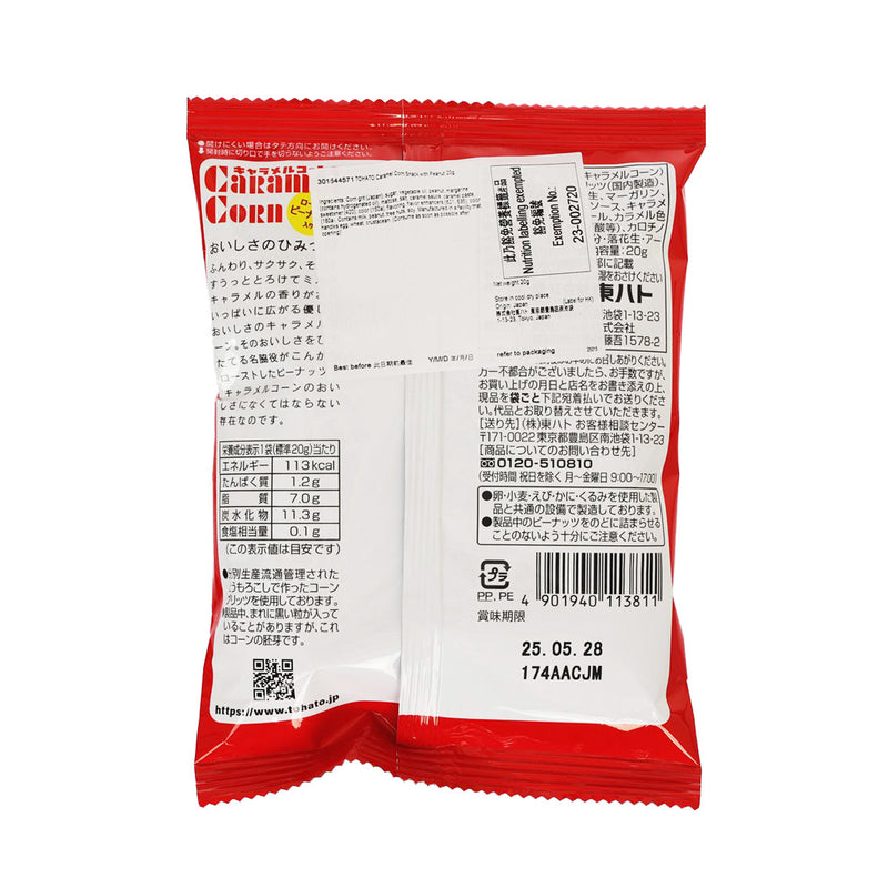 TOHATO Caramel Corn Snack with Peanut  (20g)