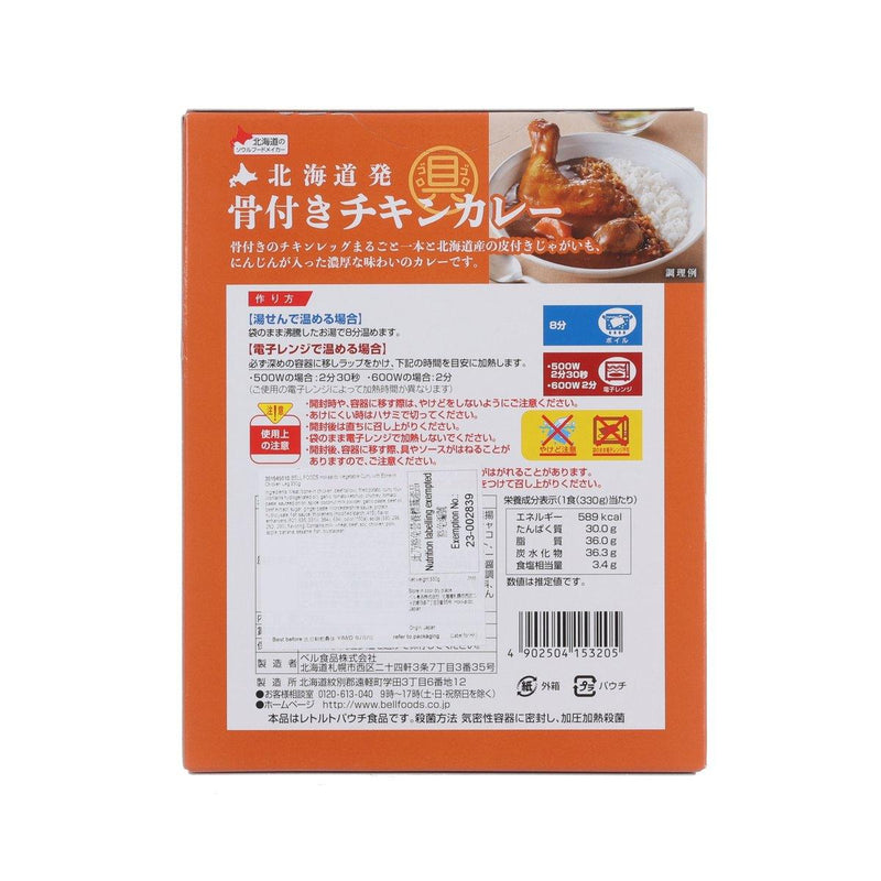 BELL FOODS Hokaaido Vegetable Curry with Bone-In Chicken Leg  (330g)