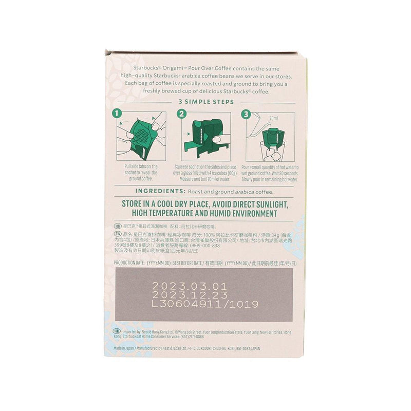 STARBUCKS Origami™ Iced Coffee Blend Pour Over Coffee  (34g)