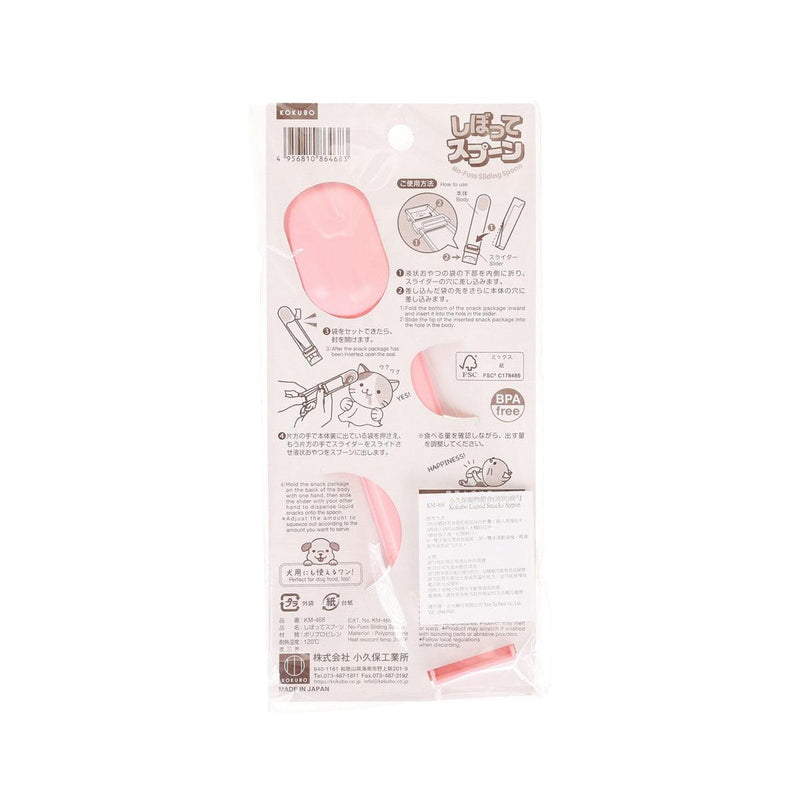 KOKUBO Cat Feeding Stick Type Spoon