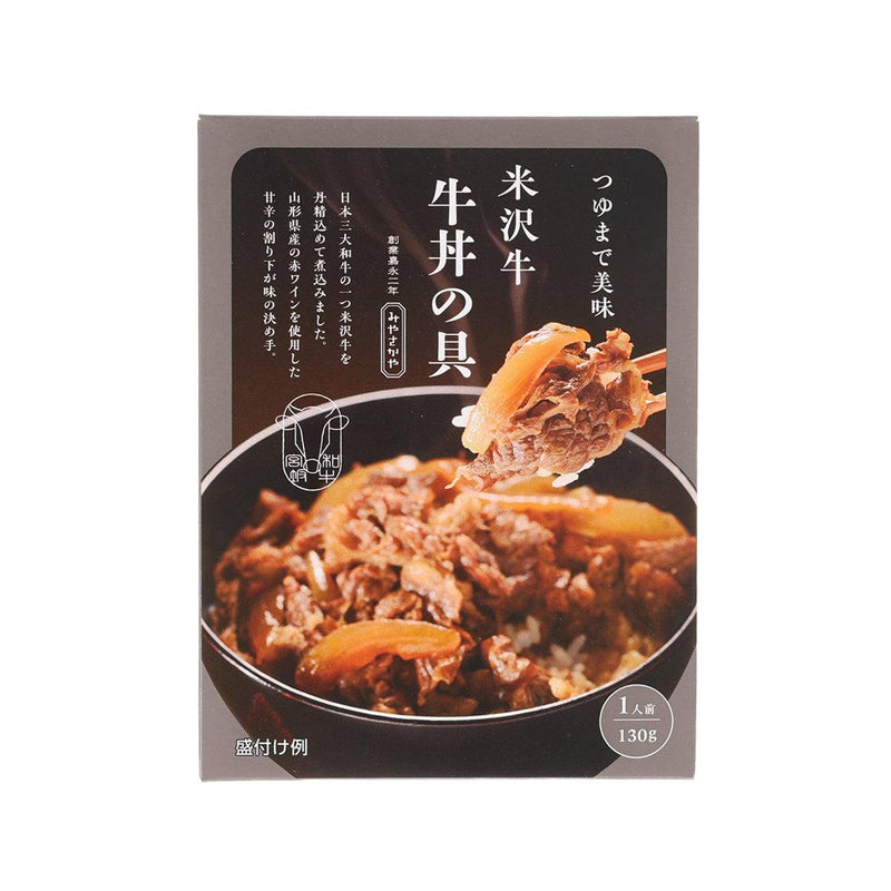 TASKFOODS Seasoned Yonezawa Wagyu Beef for Rice Bowl  (130g)