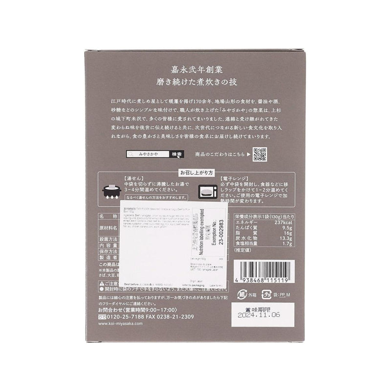 TASKFOODS Seasoned Yonezawa Wagyu Beef for Rice Bowl  (130g)
