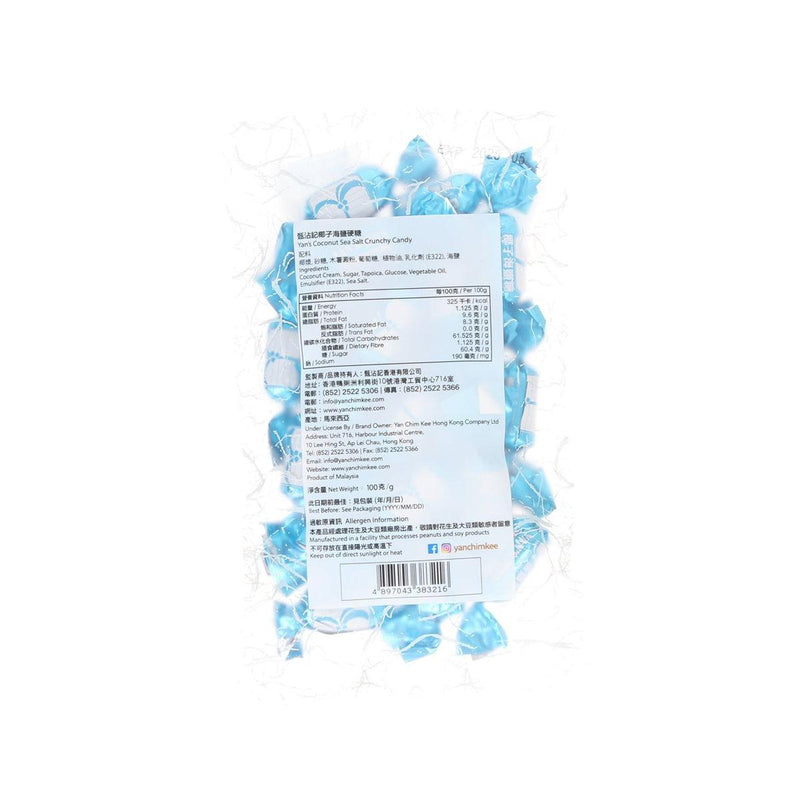 甄沾記 椰子海鹽硬糖 (100g)
