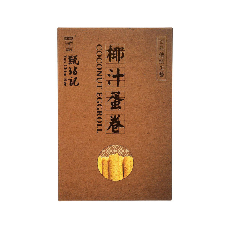 甄沾記 椰汁蛋卷  (180g)