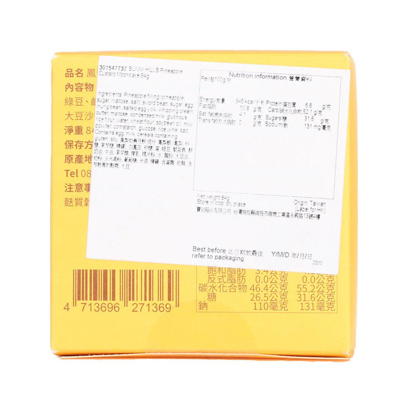 SUNNYHILLS Pineapple Custard Mooncake  (84g)