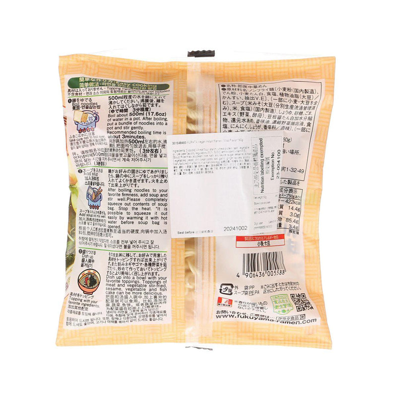 KURATA Vegan Instant Ramen - Miso Flavor  (130g)