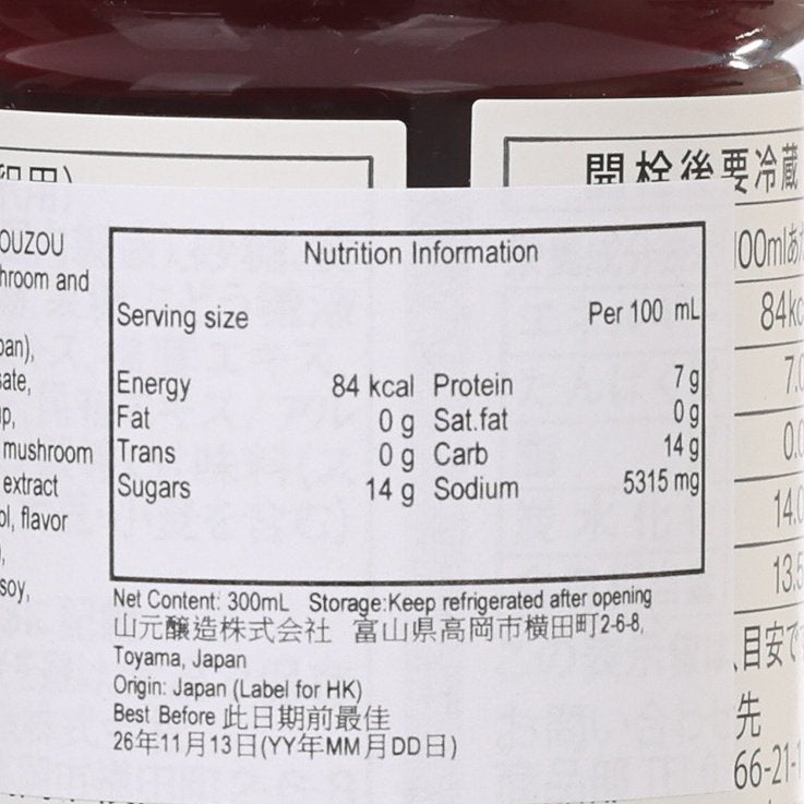 YAMAGEN JOUZOU Concentrated Shiitake Mushroom and Kelp Soup Base  (300mL)