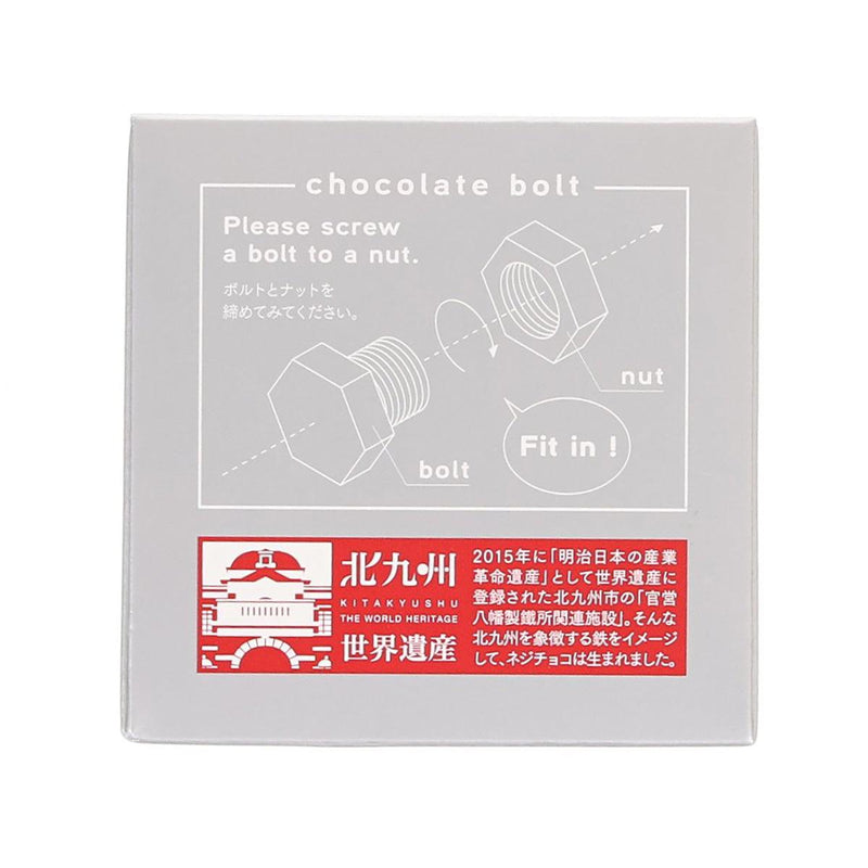 OACENTER Neji Bolt & Nut Shaped Chocolate  (5 x 8g)